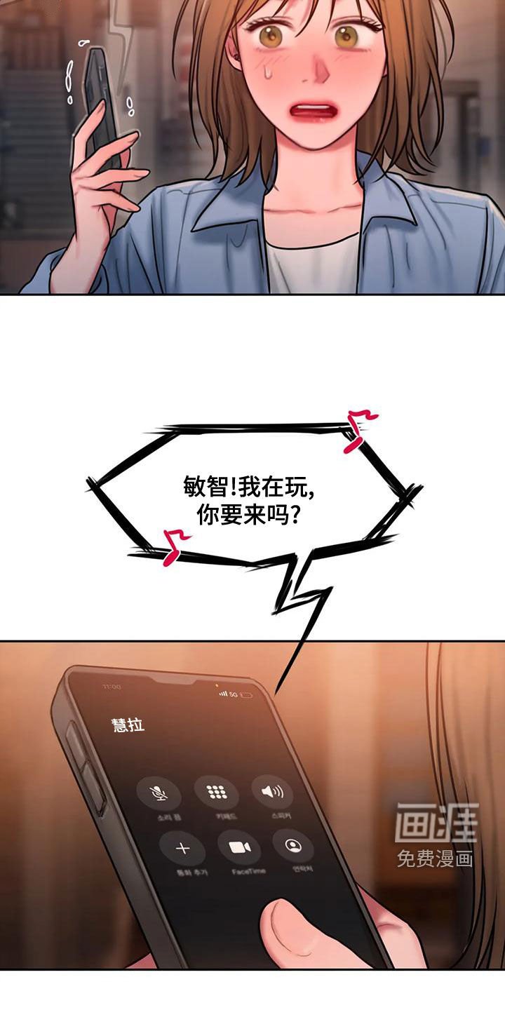 第56章：好烦人