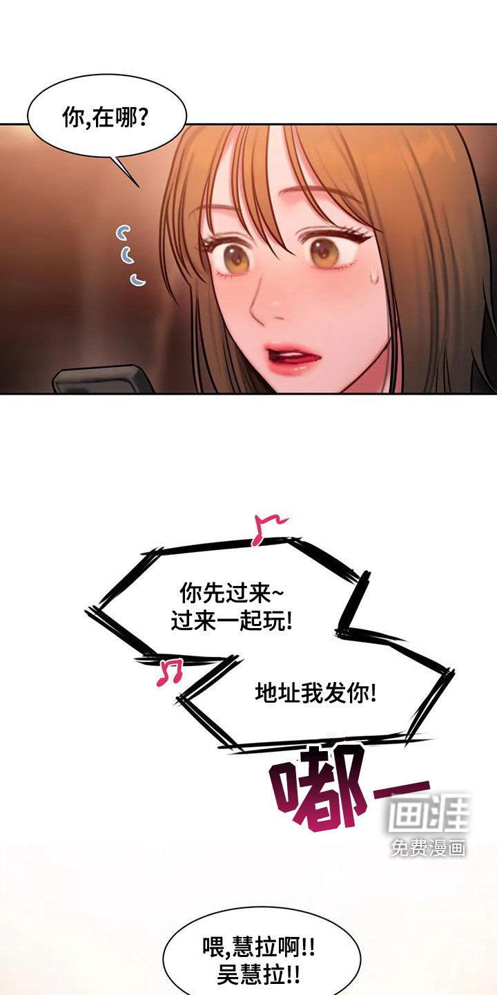 第56章：好烦人