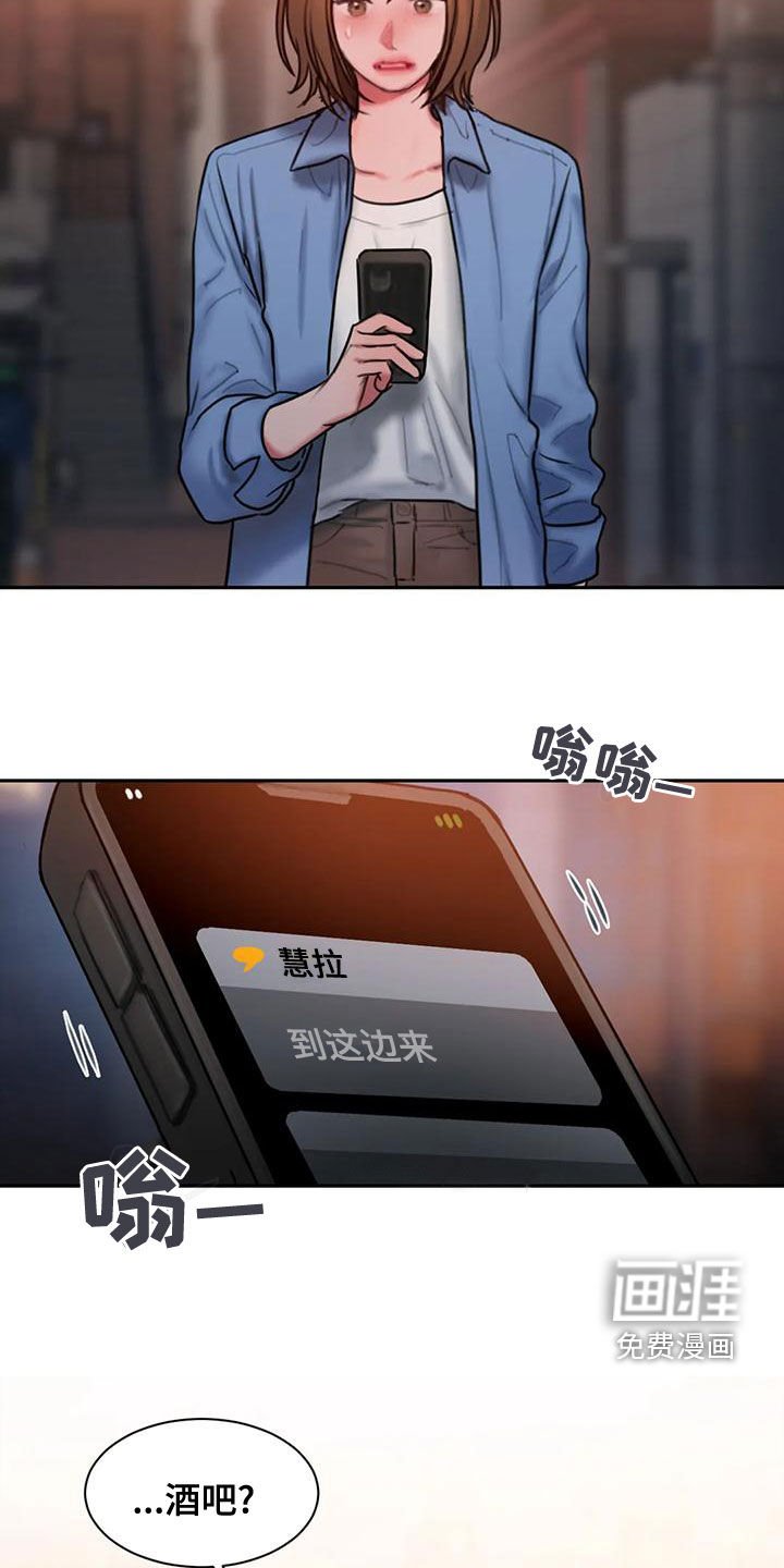 第56章：好烦人