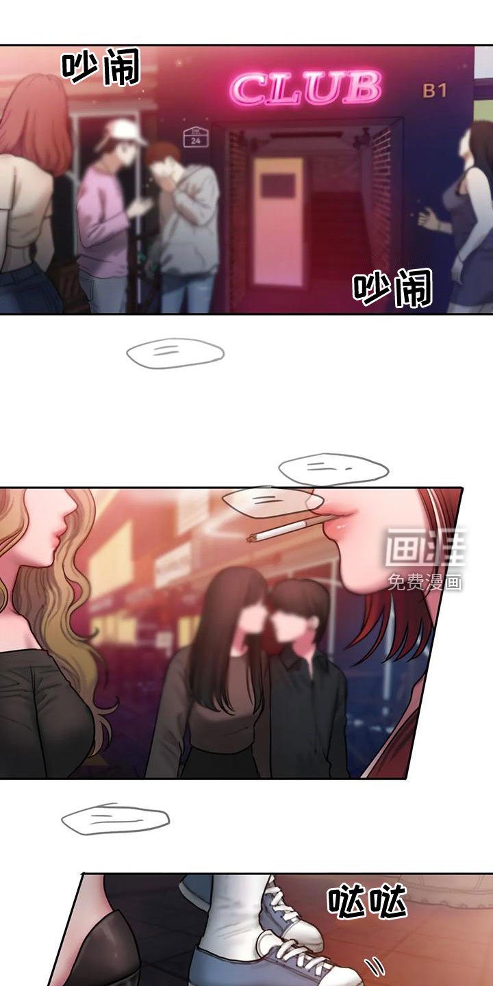 第57章：想表白