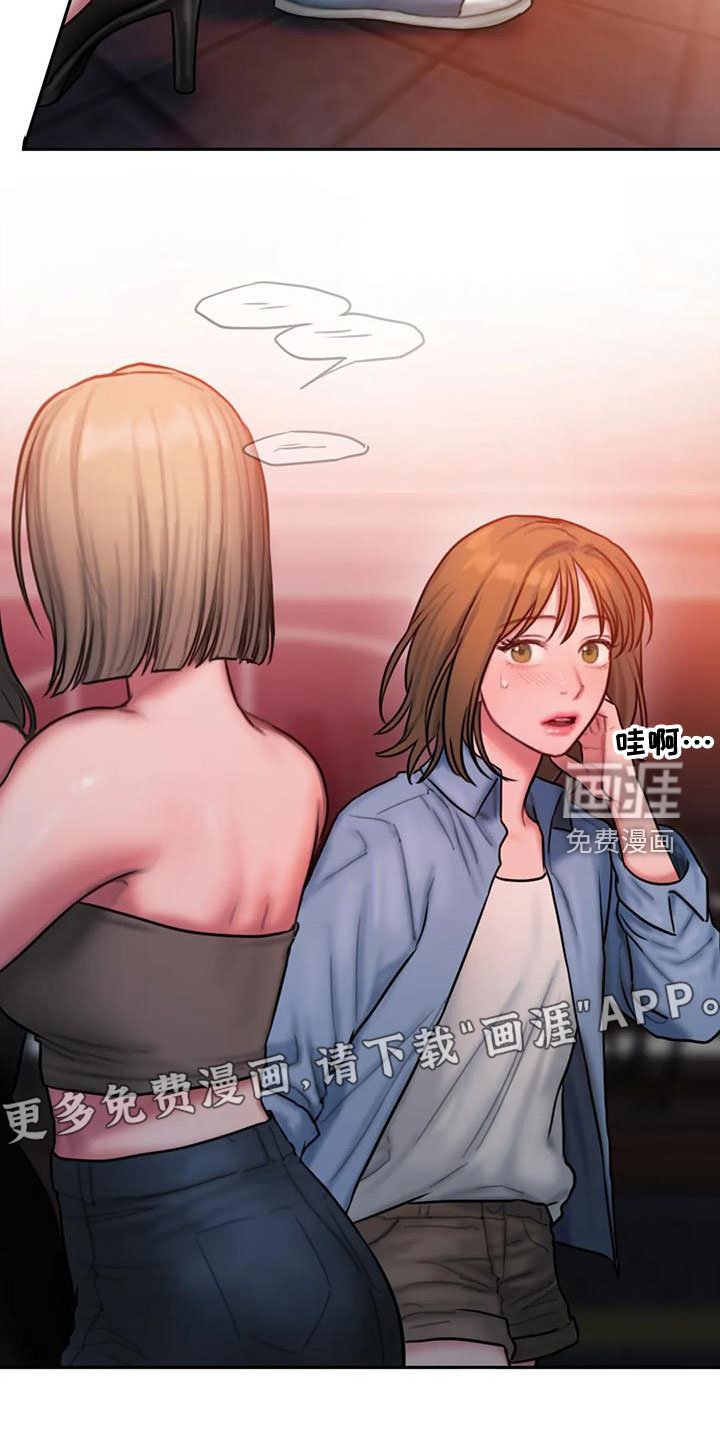 第57章：想表白