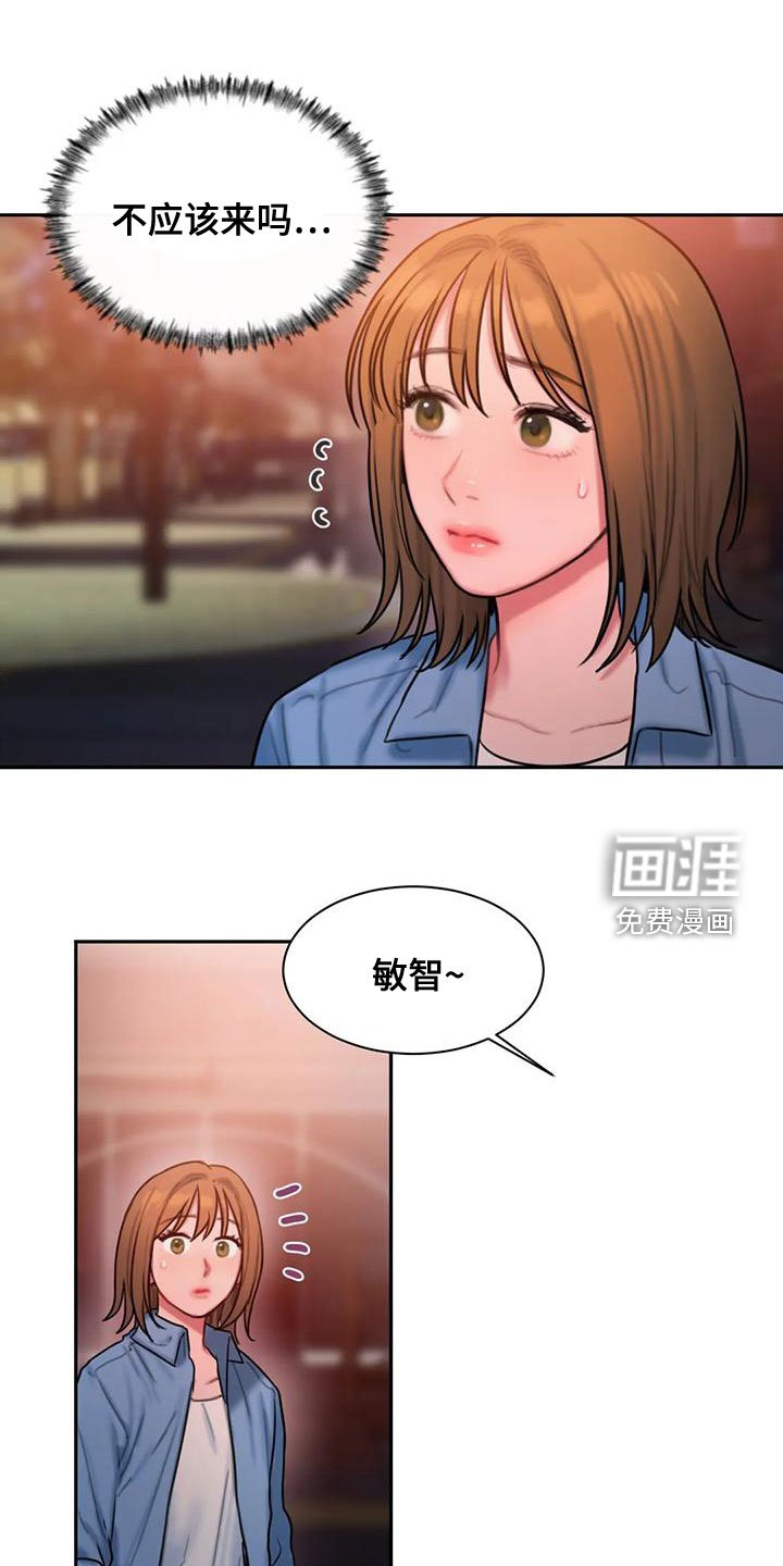 第57章：想表白