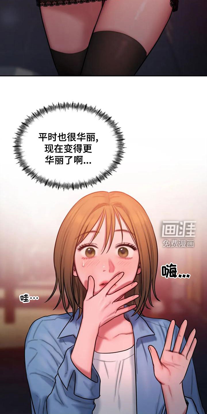 第57章：想表白