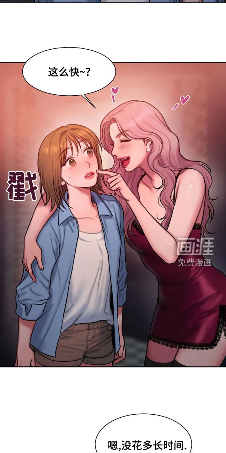 第57章：想表白
