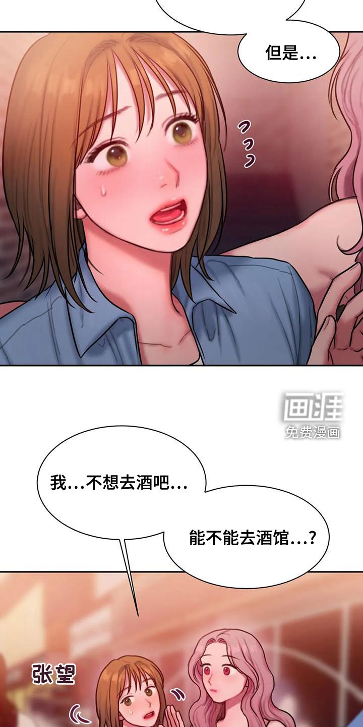 第57章：想表白