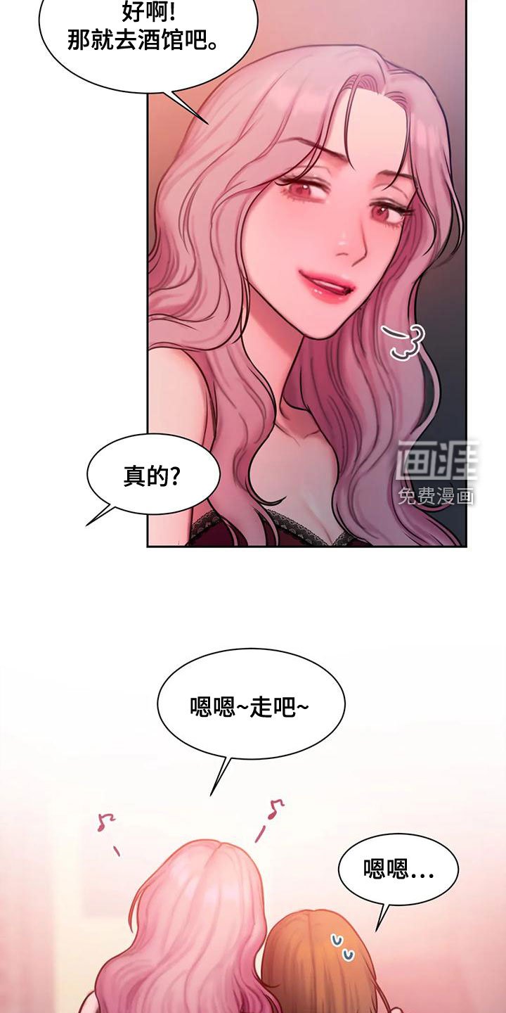 第57章：想表白
