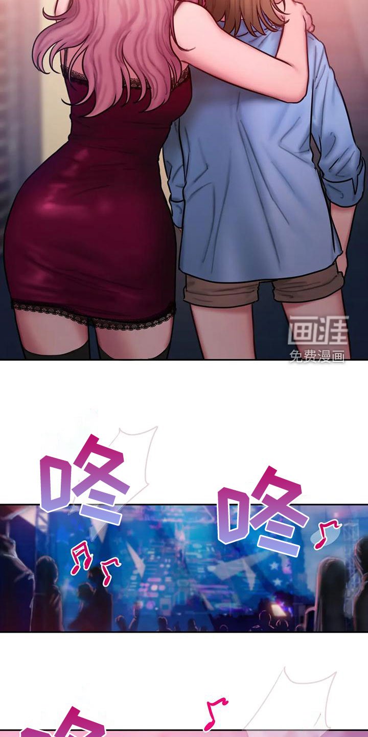 第57章：想表白