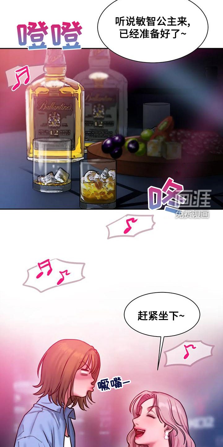 第57章：想表白