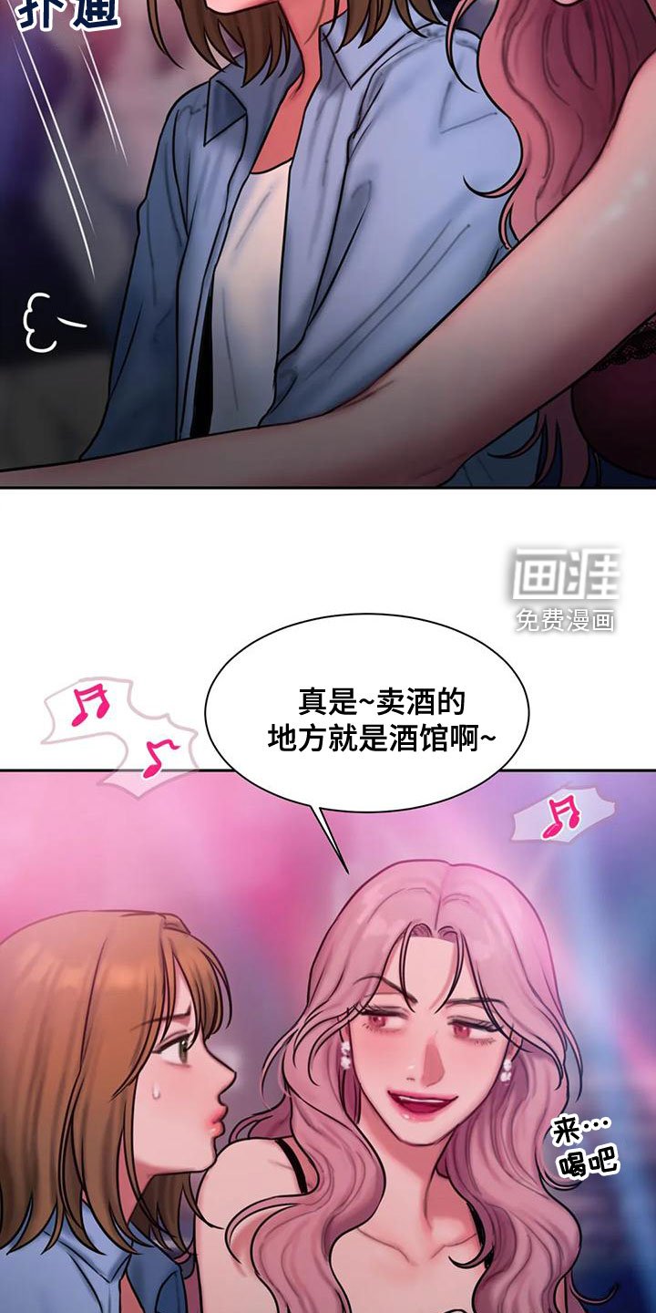 第57章：想表白
