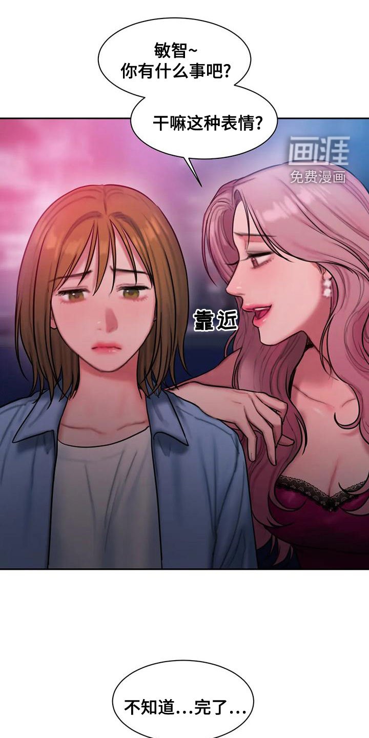 第57章：想表白