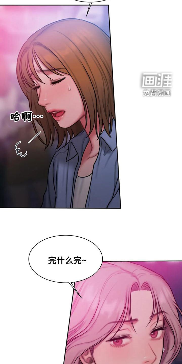 第57章：想表白