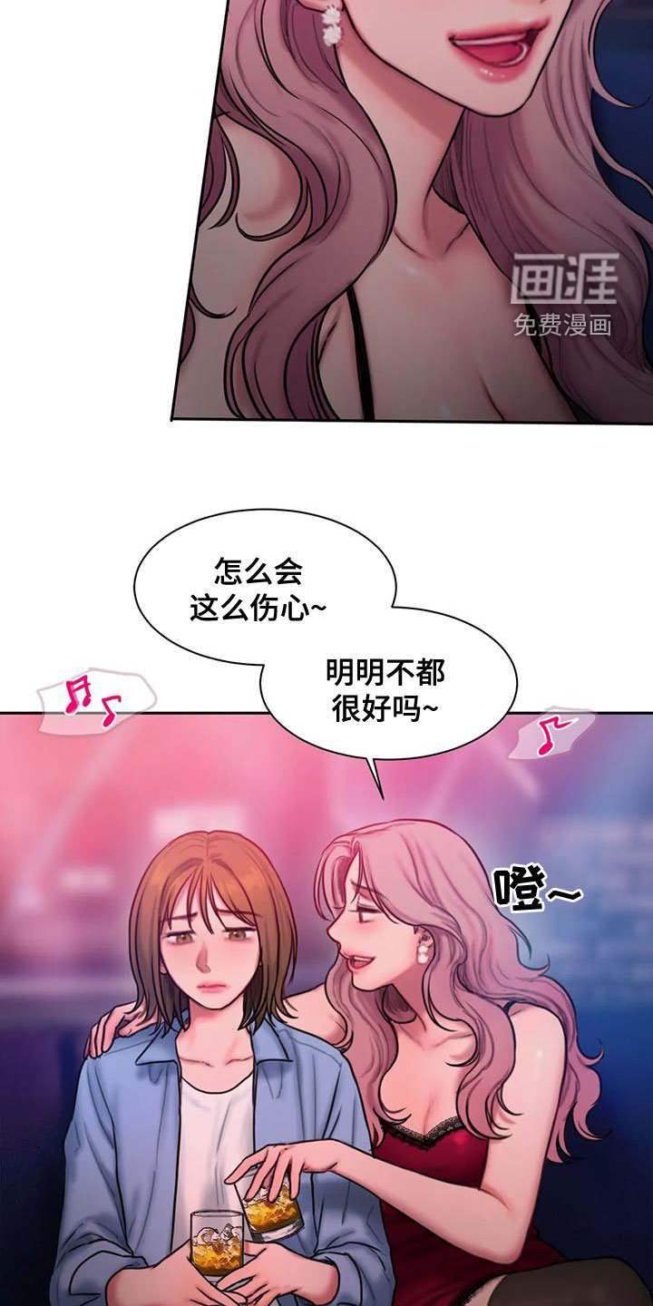 第57章：想表白