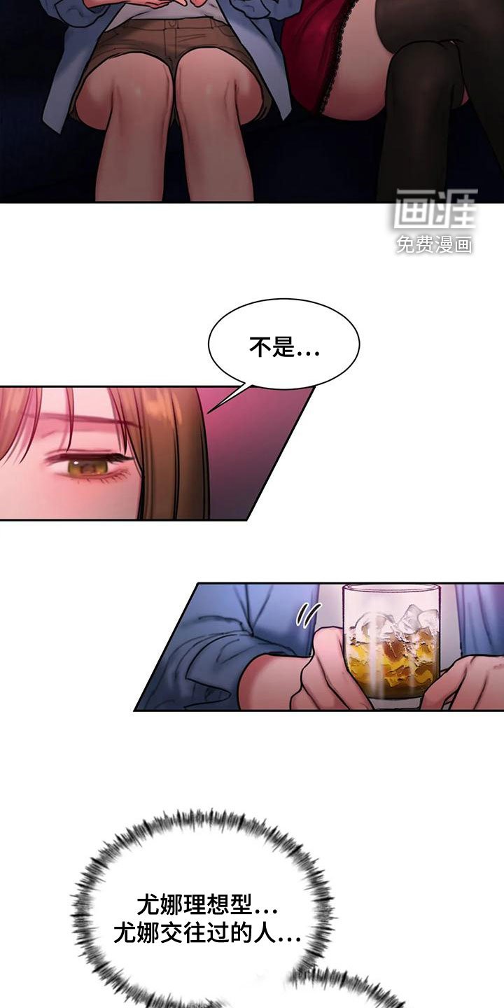 第57章：想表白