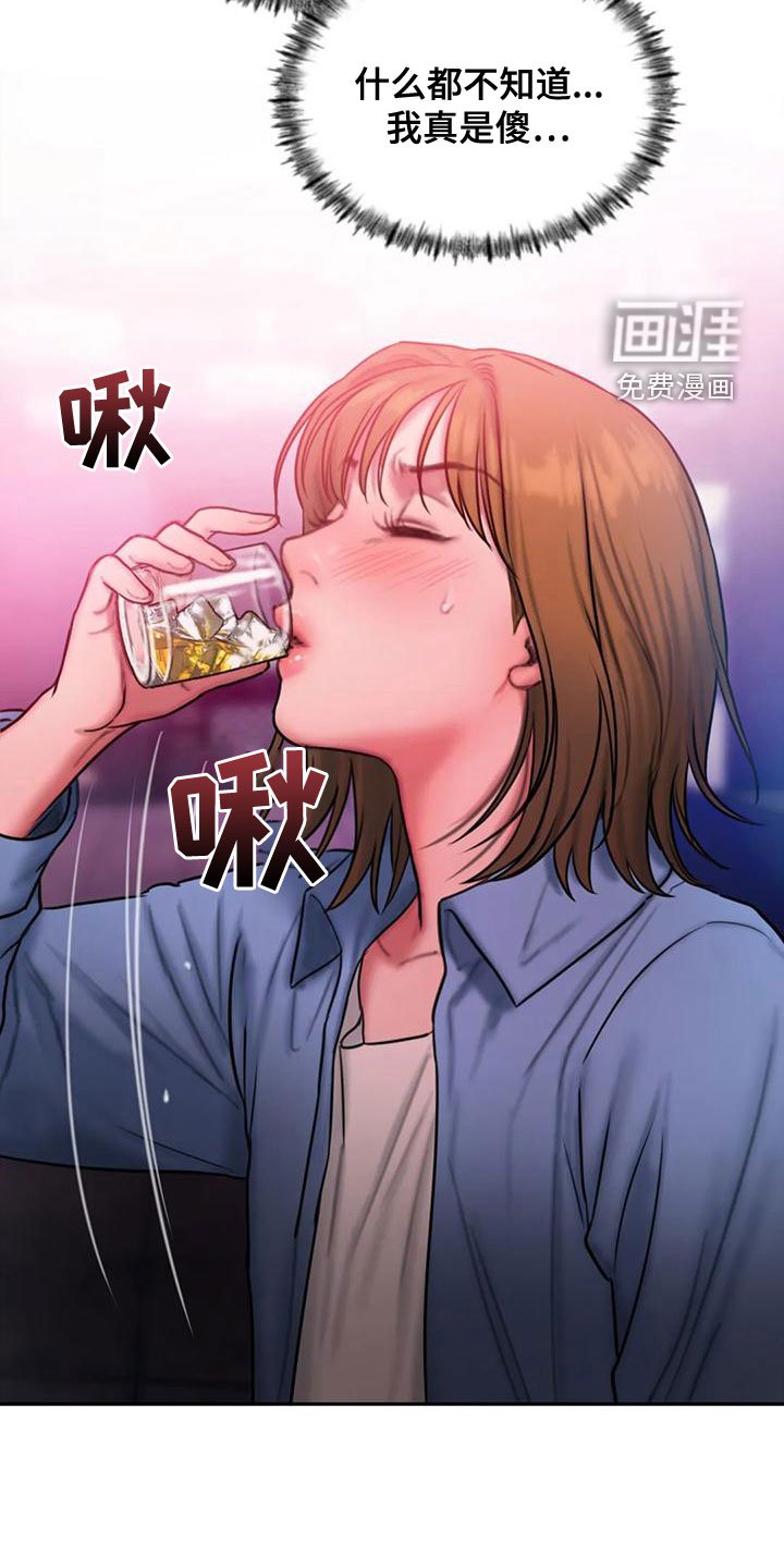 第57章：想表白