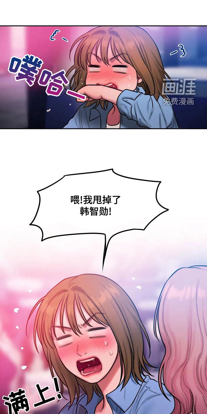 第57章：想表白