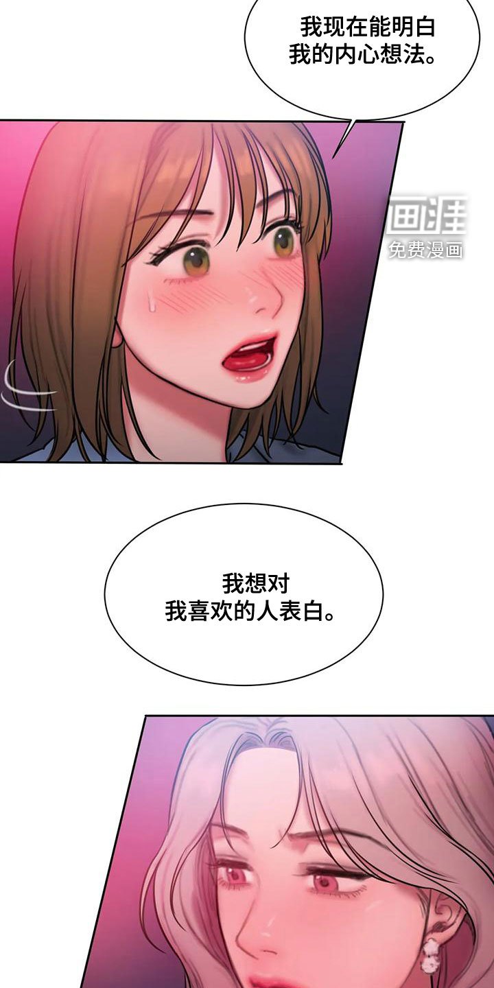 第57章：想表白