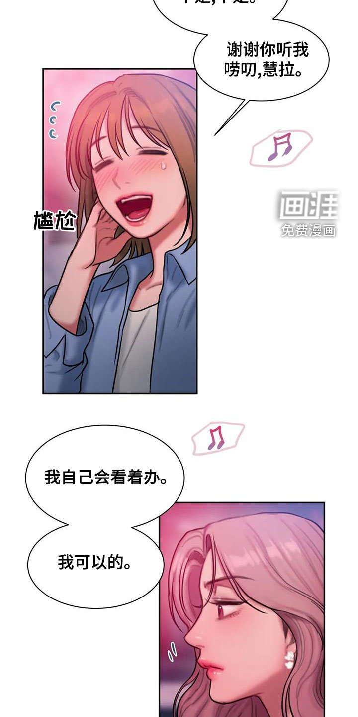 第58章：喝醉