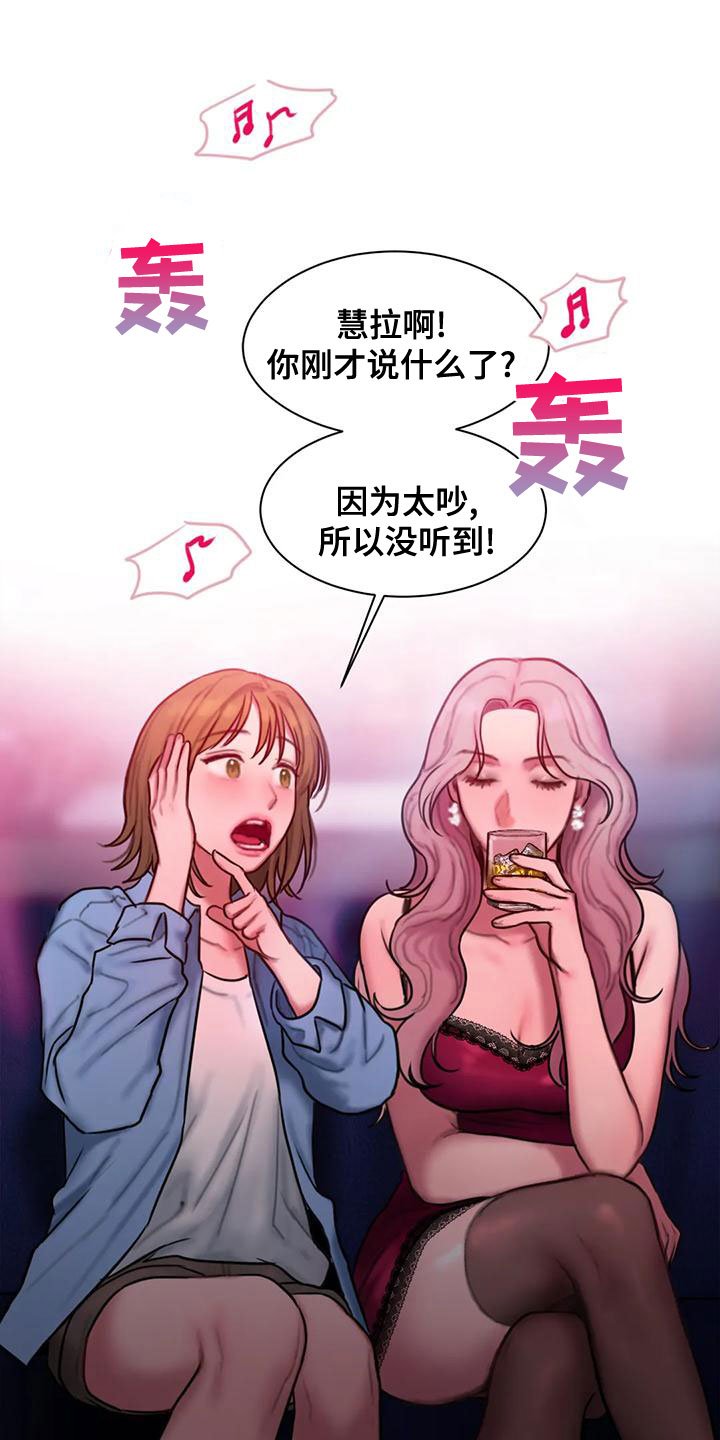 第58章：喝醉