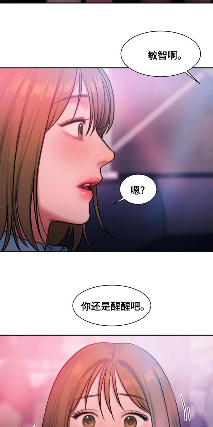 第58章：喝醉