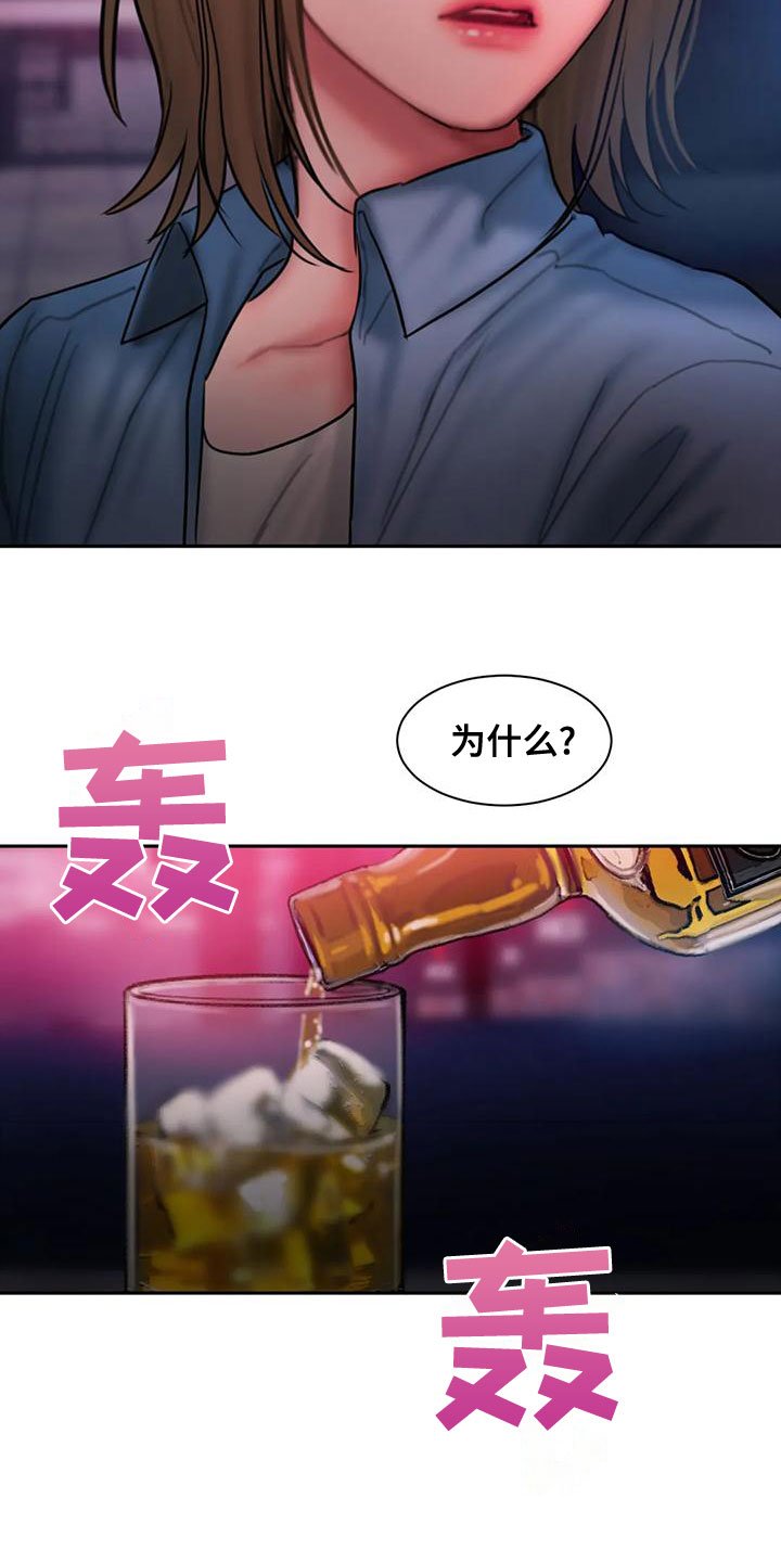 第58章：喝醉