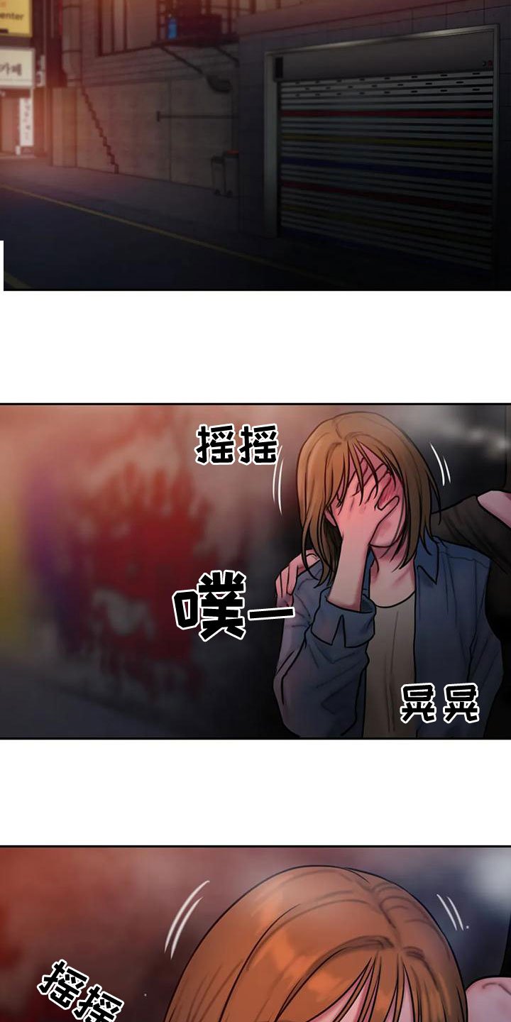 第58章：喝醉