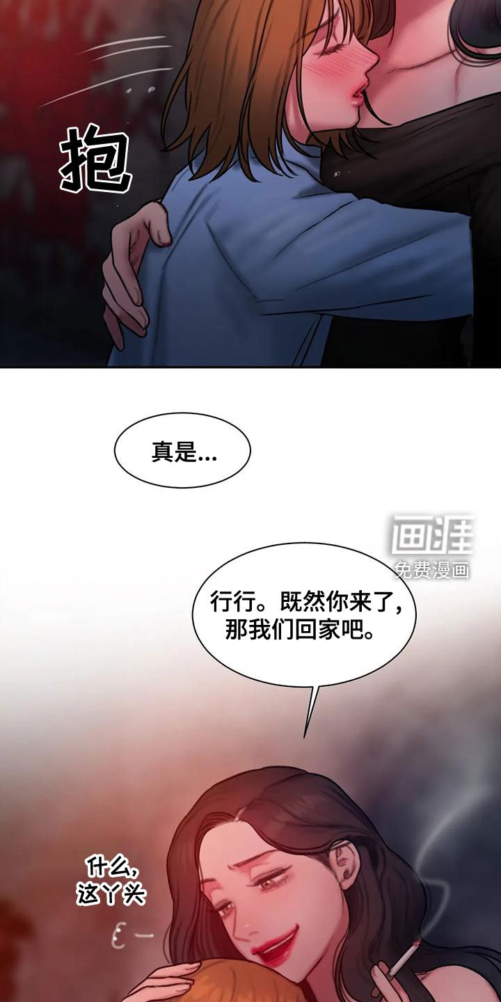 第58章：喝醉