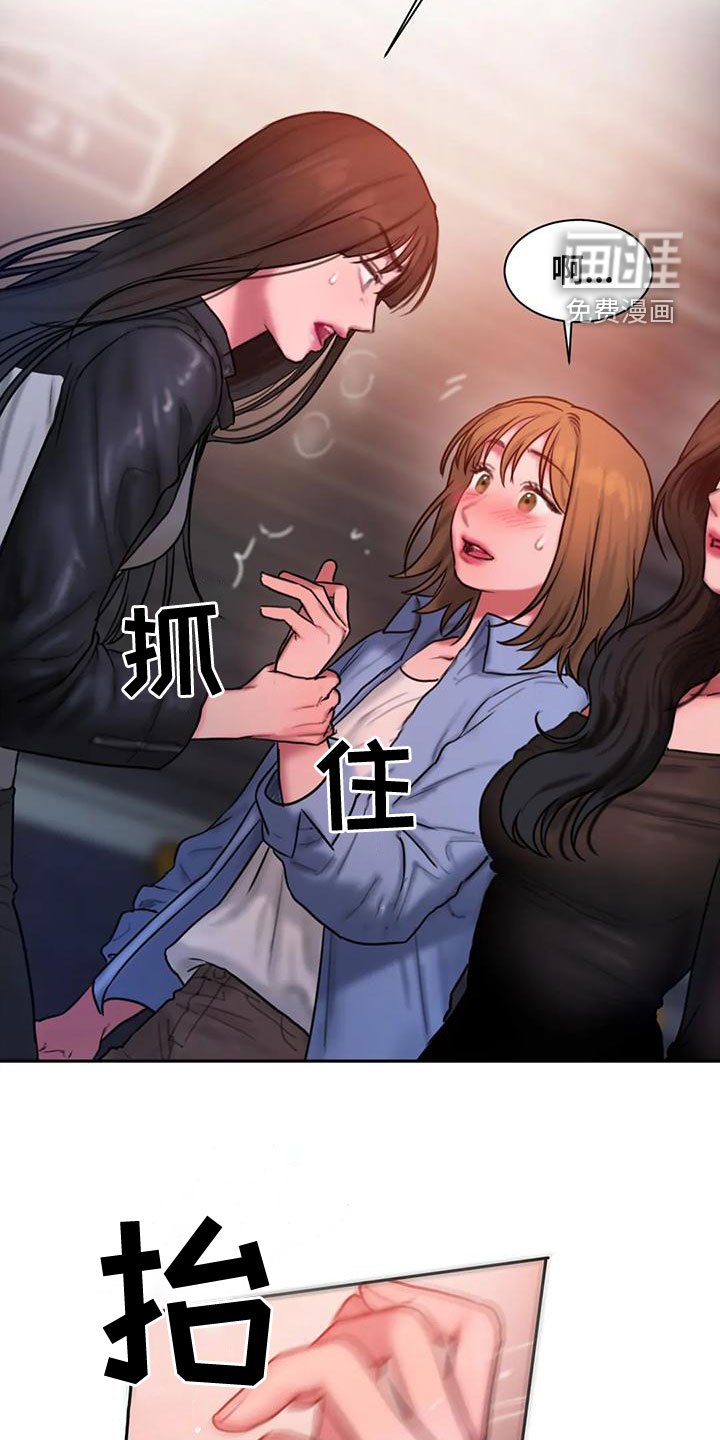 第58章：喝醉