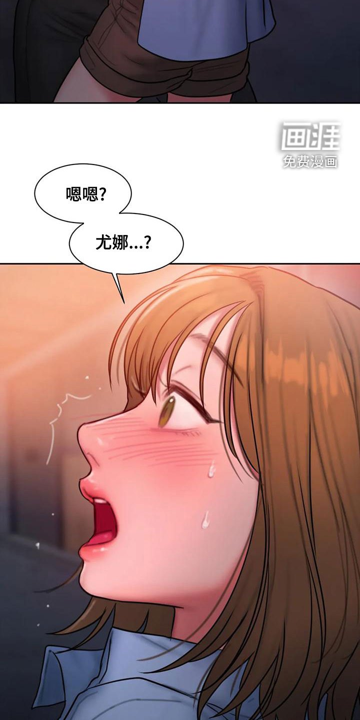 第58章：喝醉