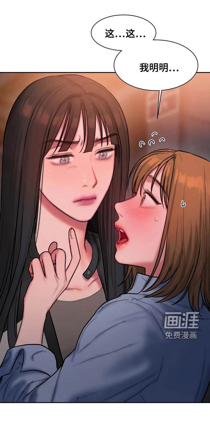 第59章：走不动了