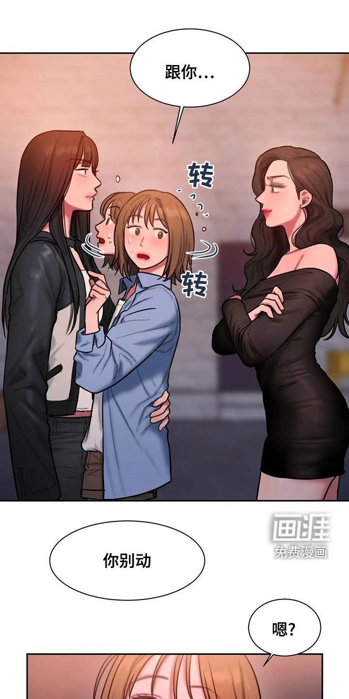 第59章：走不动了