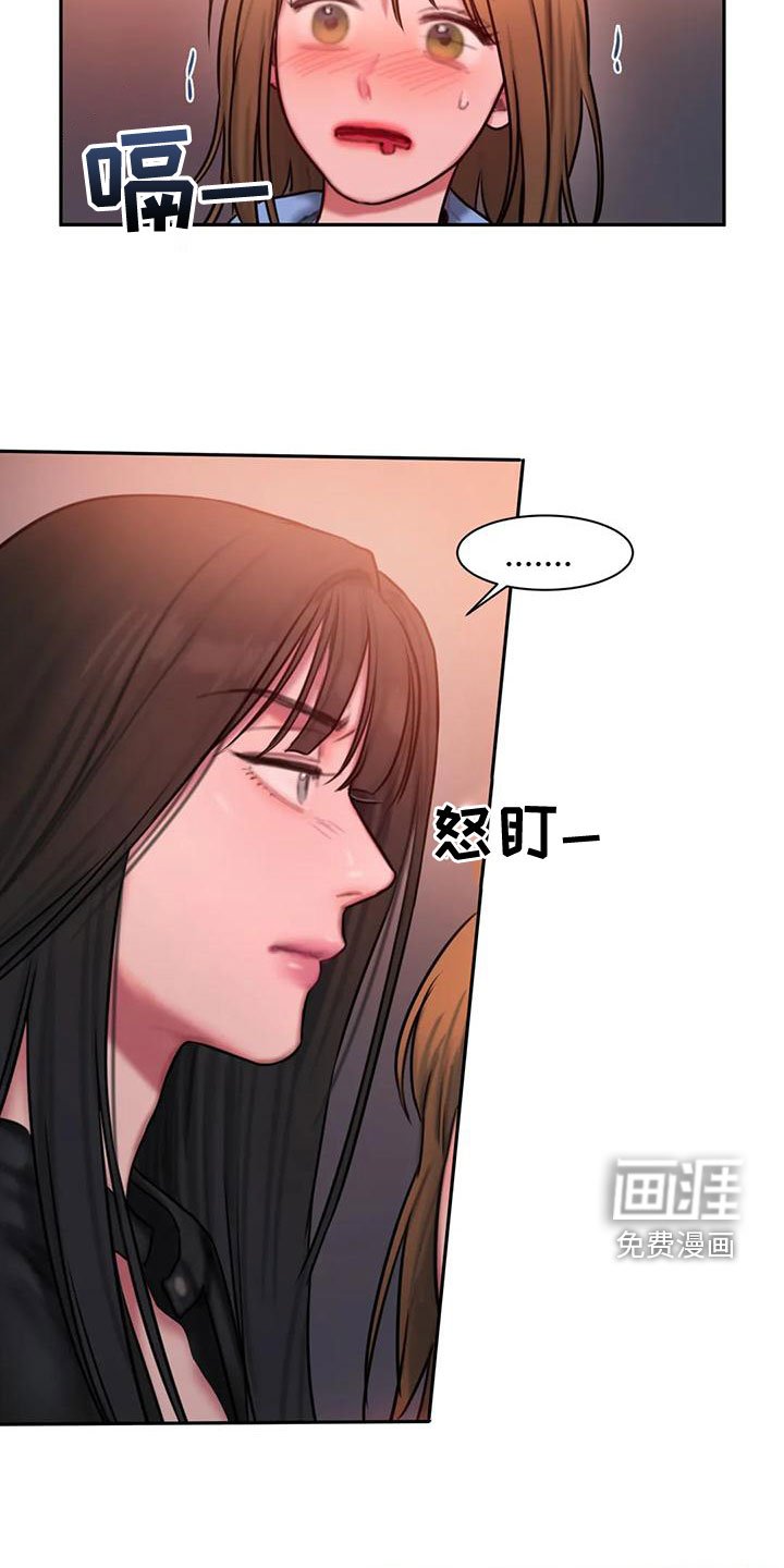第59章：走不动了