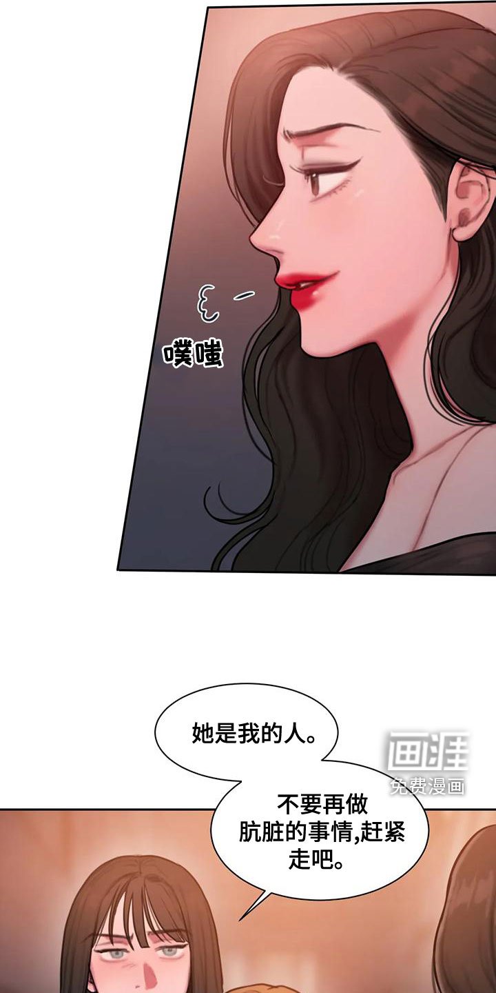 第59章：走不动了