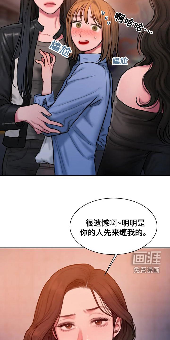 第59章：走不动了
