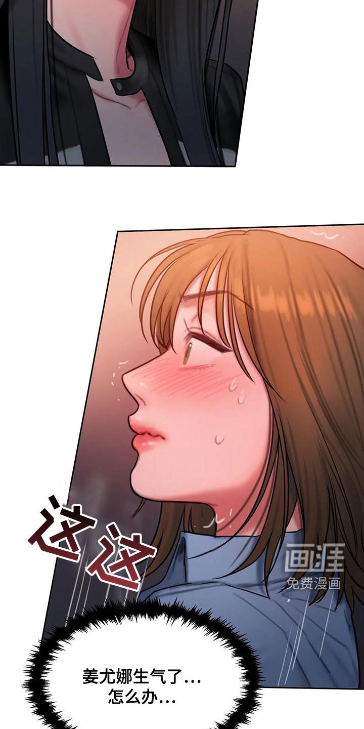 第59章：走不动了