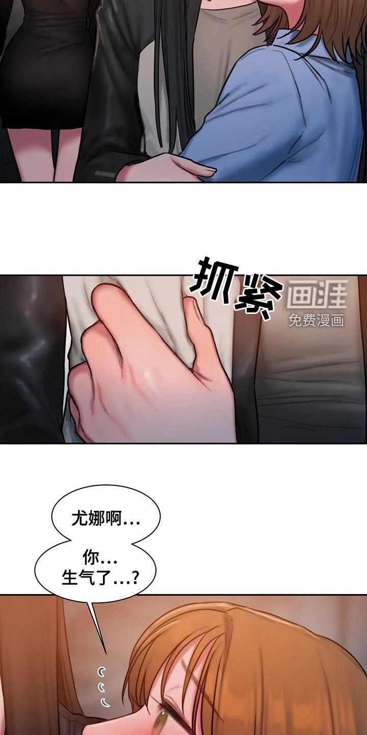 第59章：走不动了