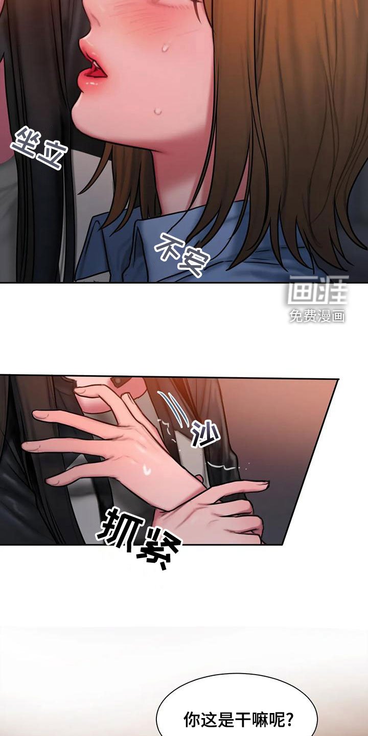 第59章：走不动了