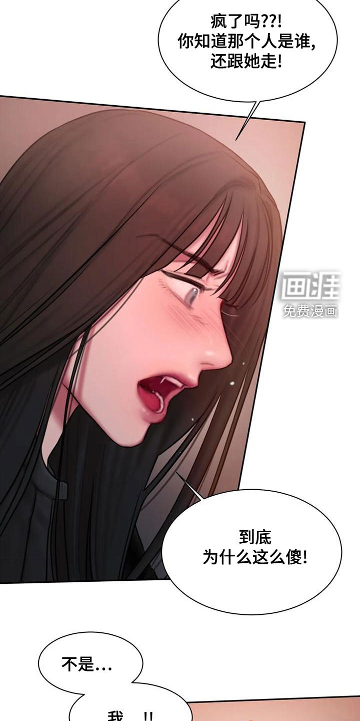 第59章：走不动了