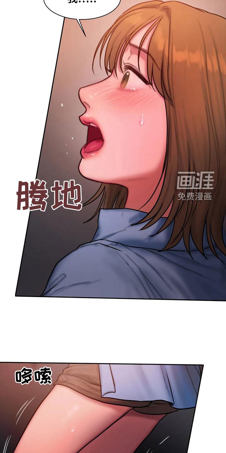 第59章：走不动了