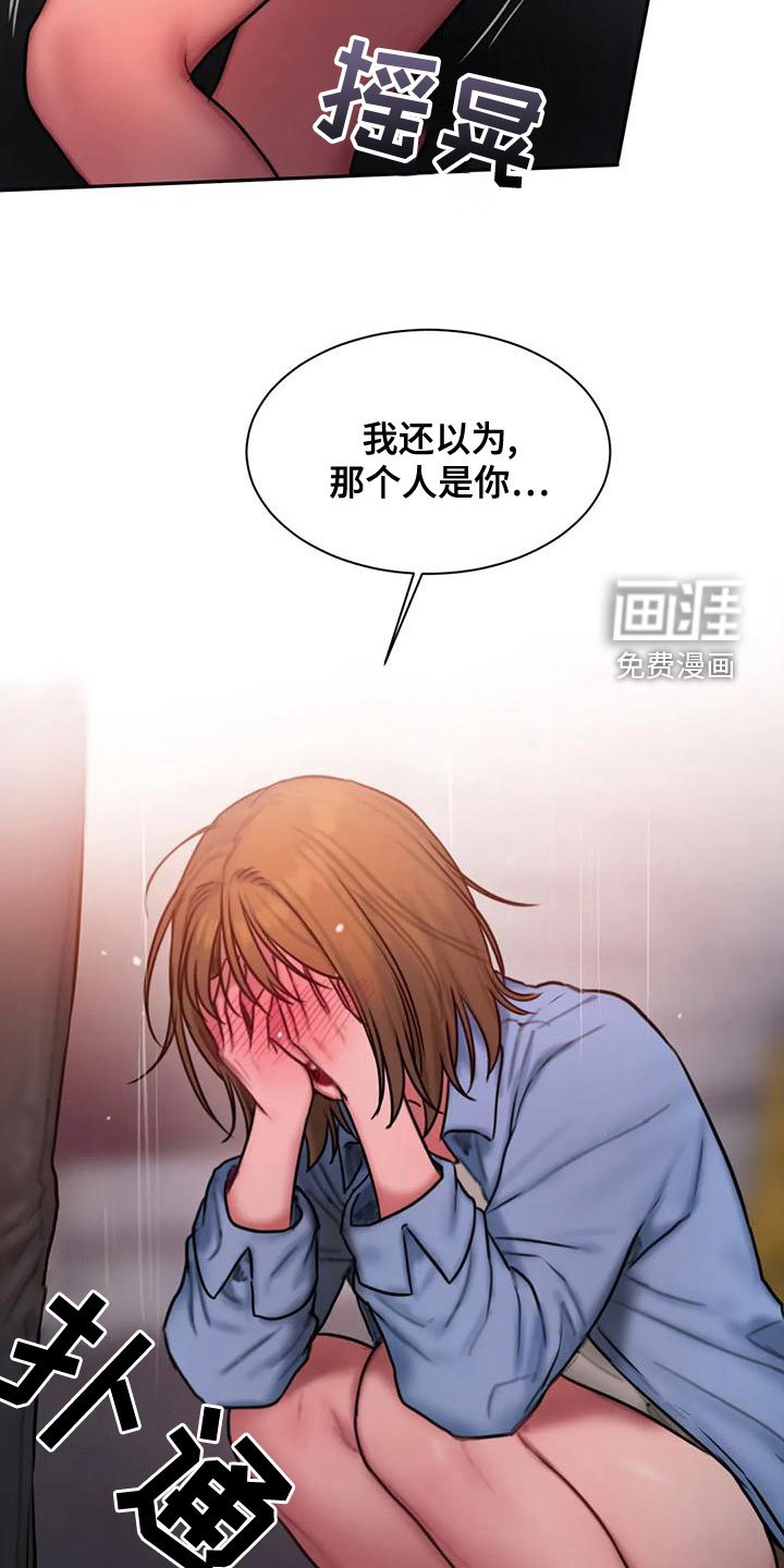第59章：走不动了