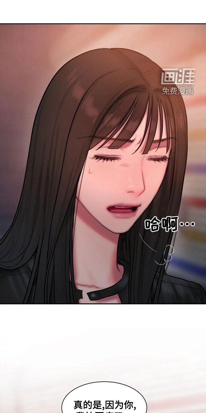 第59章：走不动了