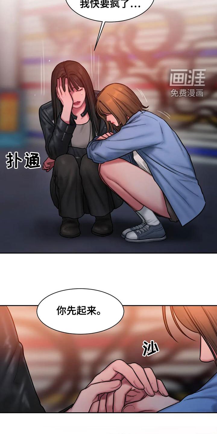 第59章：走不动了
