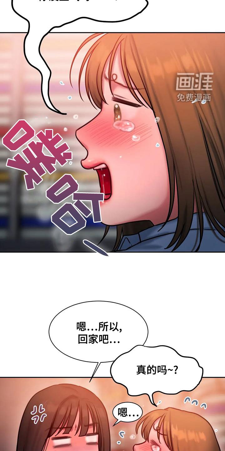 第59章：走不动了