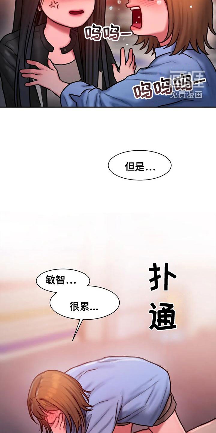 第59章：走不动了