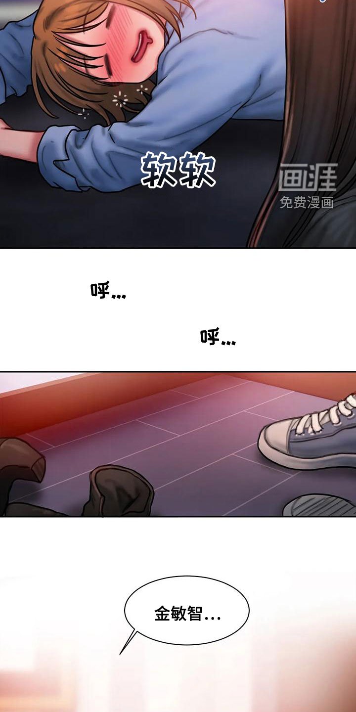 第59章：走不动了
