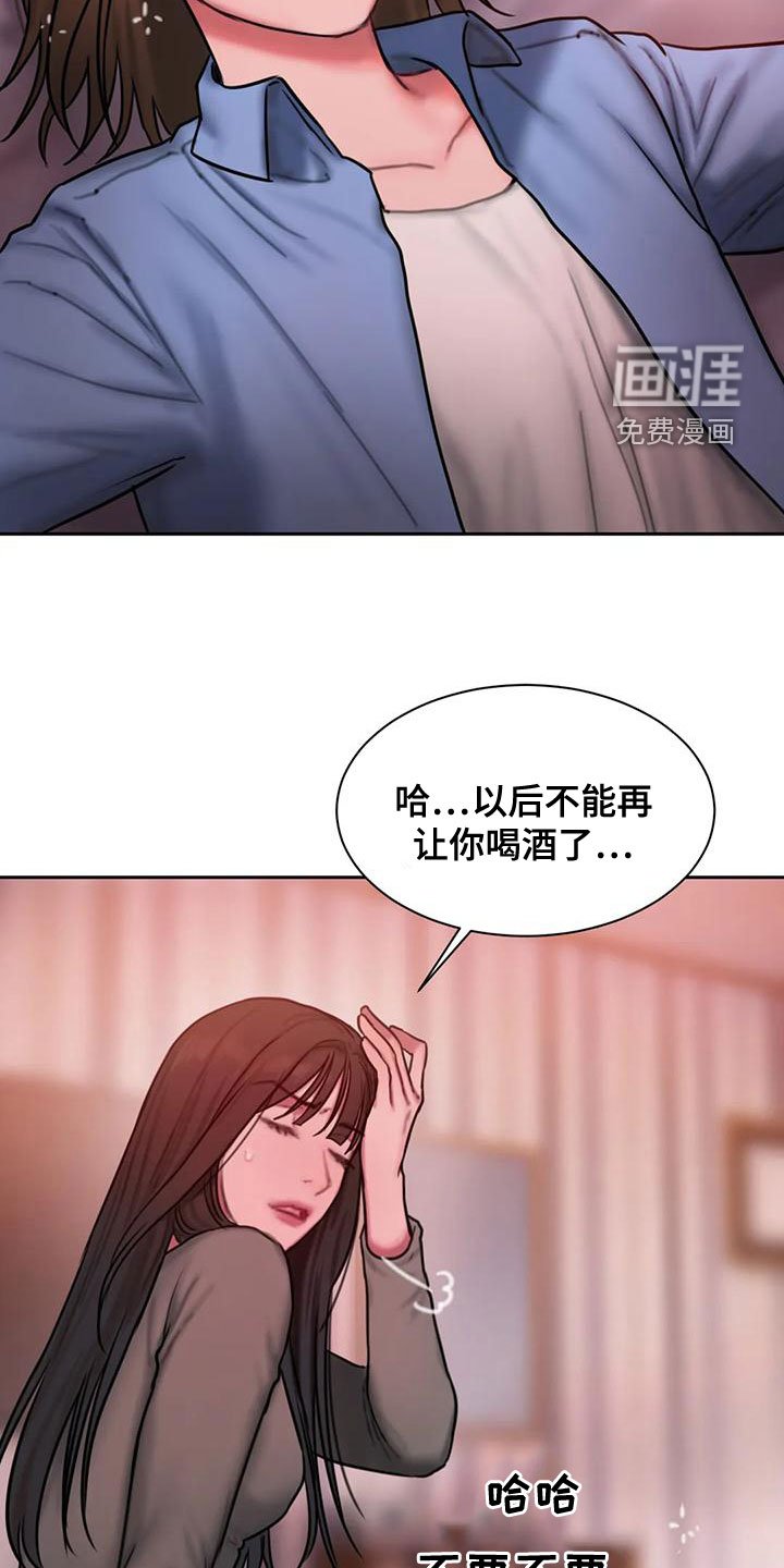第59章：走不动了