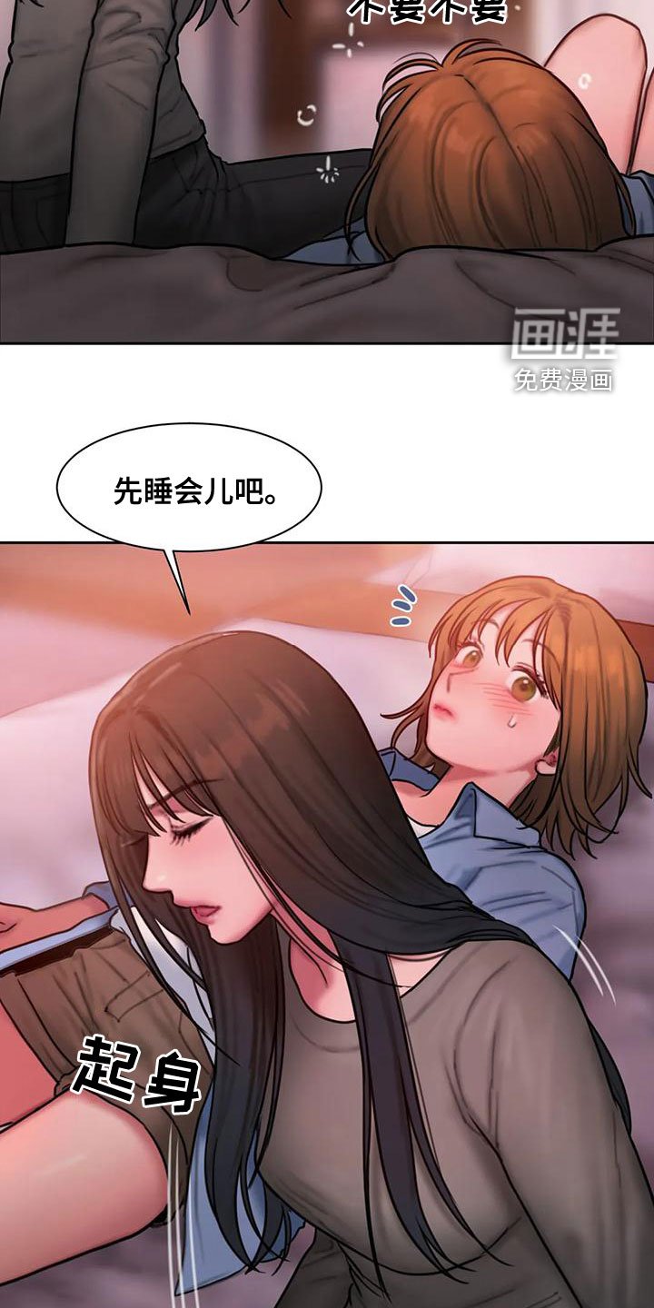 第59章：走不动了