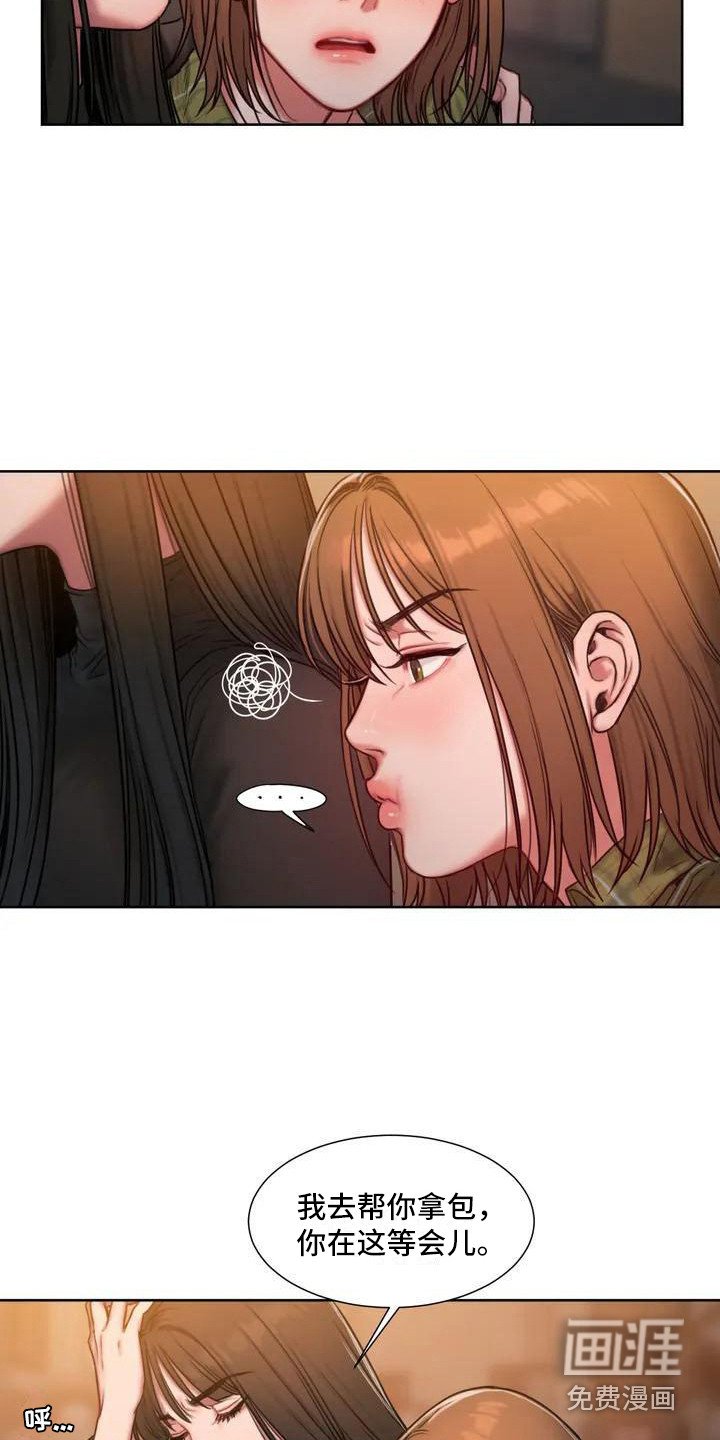 第6章：争吵
