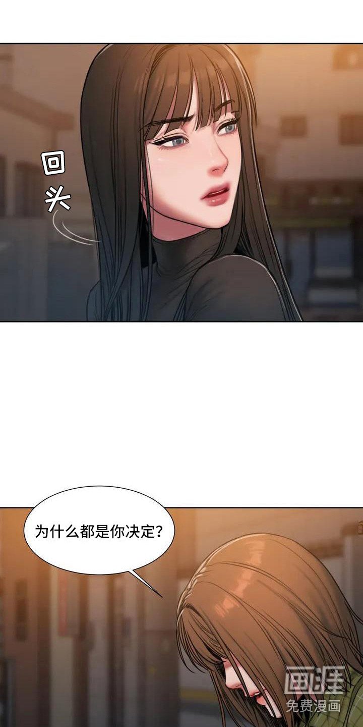 第6章：争吵