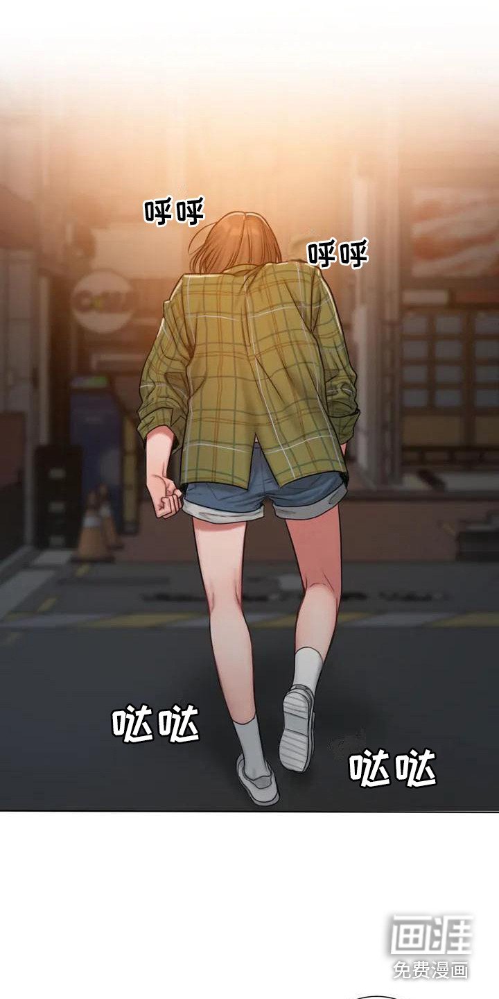 第6章：争吵