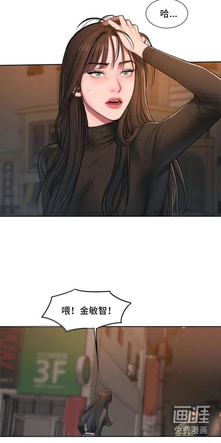 第6章：争吵